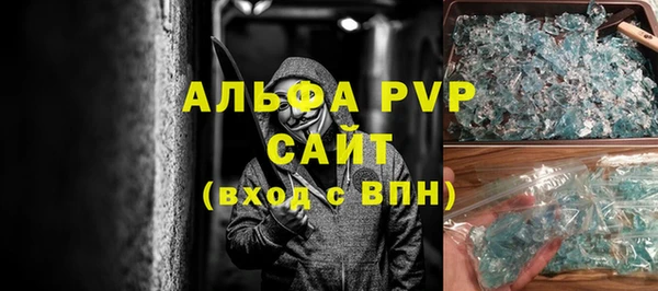 альфа пвп VHQ Бронницы